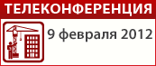 1С телеконференция