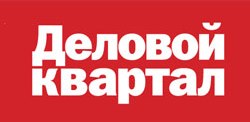 Журнал Деловой квартал Журнал Деловой кварталл