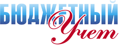 Logo_budgetniy_uchet