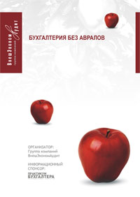 buhgalterya bez avralov_s.jpg