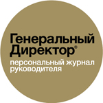 Логотип журнала Генеральный директор Логотип журнала Генеральный директор