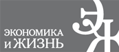 Логотип газета Экономика и жизнь Логотип газета Экономика и жизнь
