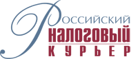 Логотип Российский налоговый курьер