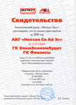 Свидетельство Свидетельство