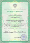 Свидетельство Министерства юстиции РФ для ГК ВнешЭкономАудит    