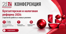 Конференция_мая 2026